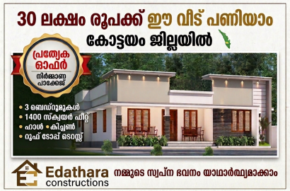 Edathara constructions