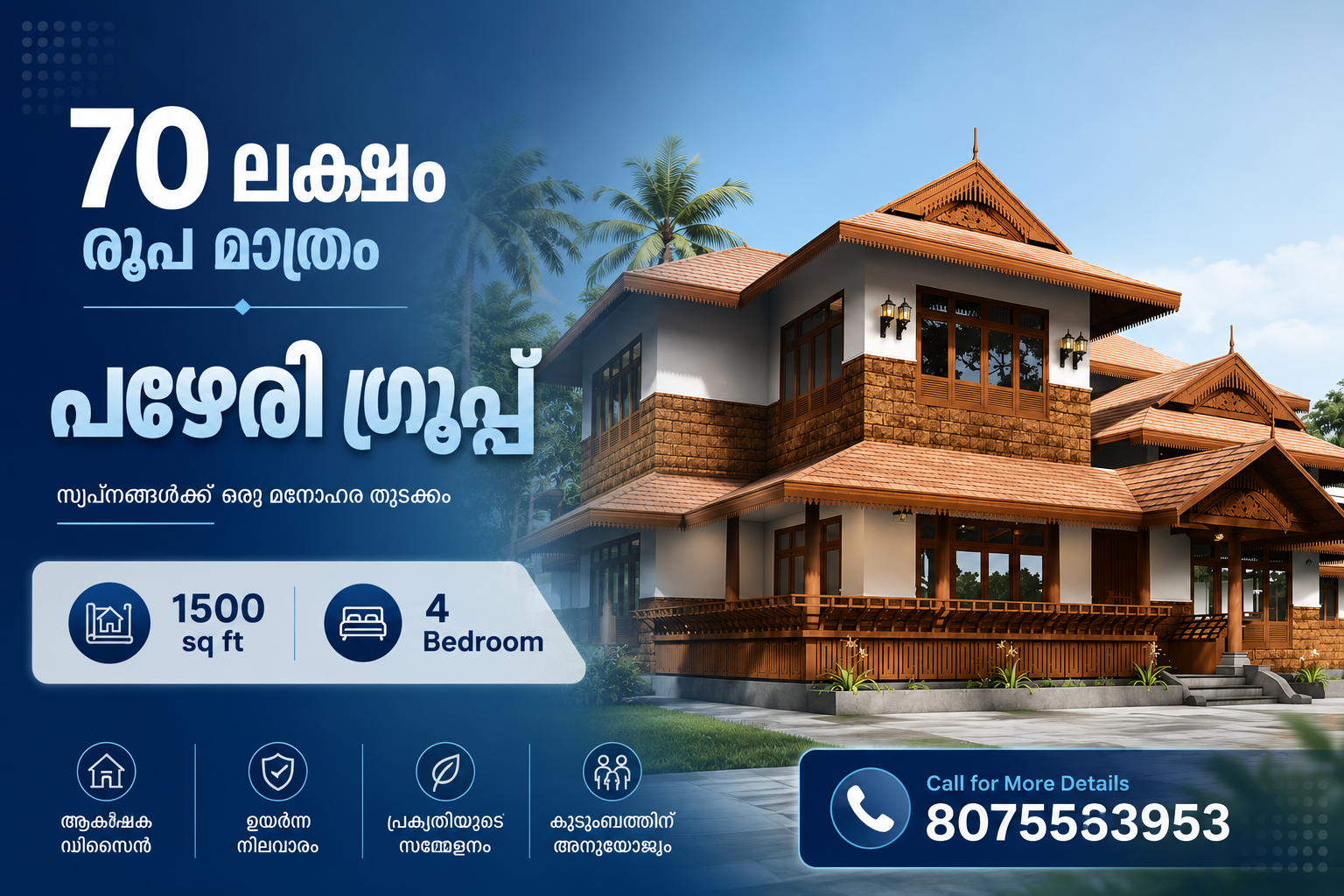 Pazheri Group