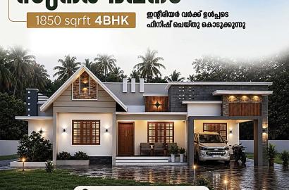 45ലക്ഷം രൂപക്ക് ഈ വീട്